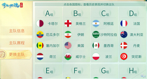 图9：赛事竞猜支持主队.jpg