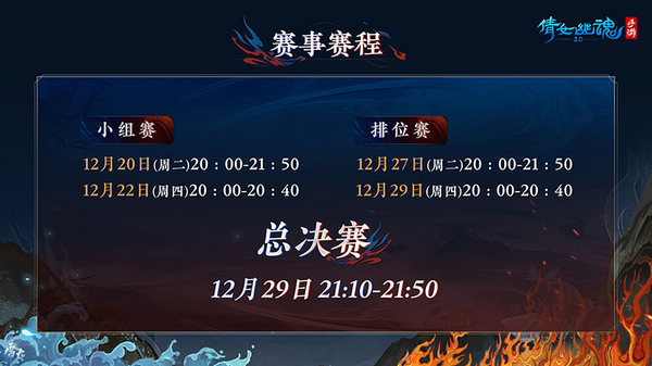 图2：本届赛事赛程安排.jpg