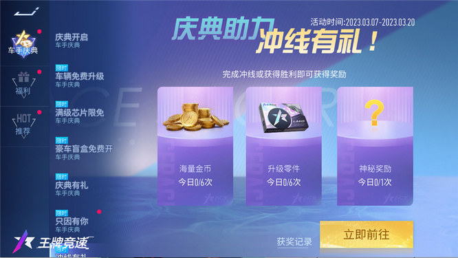图六：赢得比赛，获取额外豪礼.jpg