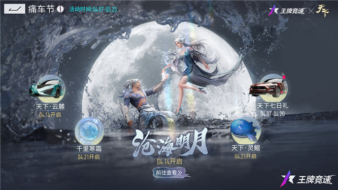 图二：五大活动蓄势待发，大荒侠客破空来访.jpg