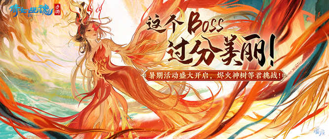 图1：绝美BOSS即将上线.jpg