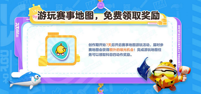 8.游玩赛事地图，免费领取奖励.jpg