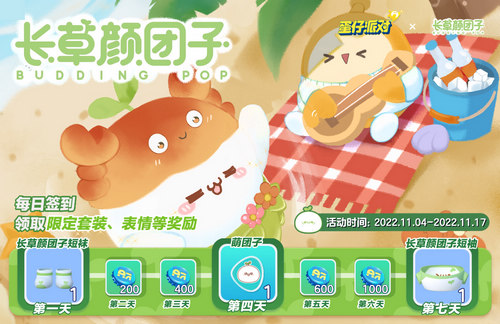 2.签到领限定套装.jpg
