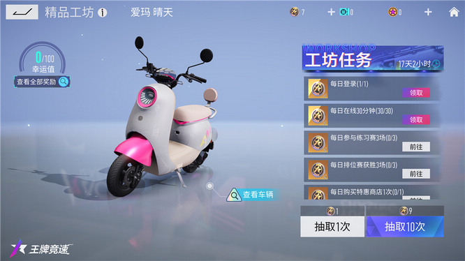 图六：参与精品工坊活动赢取爱玛晴天.jpg