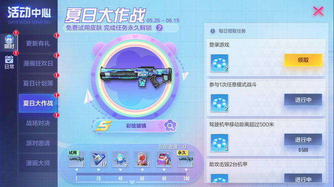 图3-”夏日大作战“活动.jpg