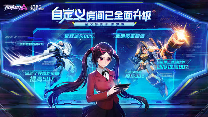 图2-“自定义房间”.jpg
