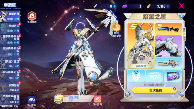 图1-”繁星之愿“奖池.jpg