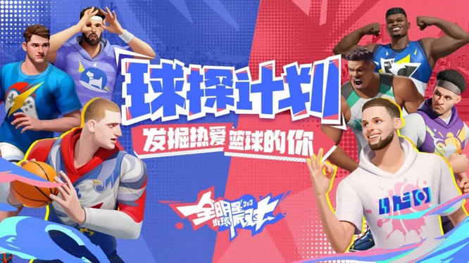 图2：球探计划即将开启.jpg