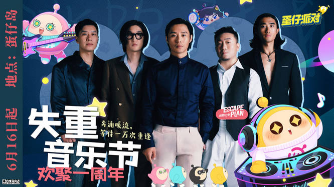 9.-逃跑计划EscapePlan.jpg