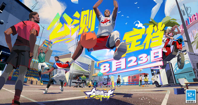 图1：公测定档.jpg