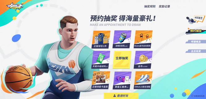 图6：预约福利.jpg