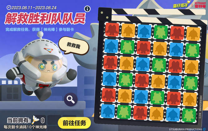 2.解救胜利队队员.jpg