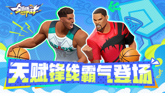 图1：杜兰特&扬尼斯.jpg