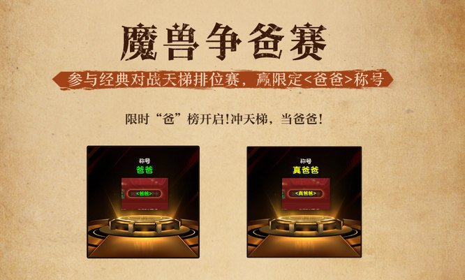 限定称号.jpg