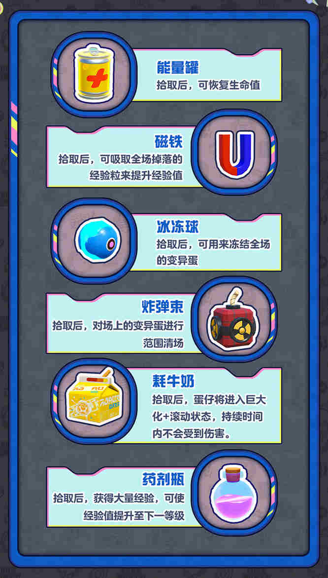 7.道具拾取.jpg