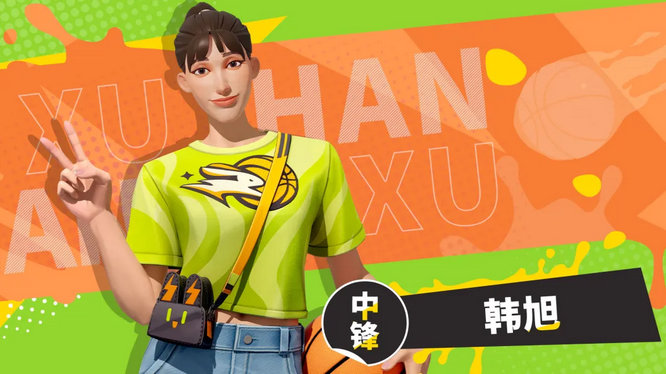图4：中锋韩旭.jpg