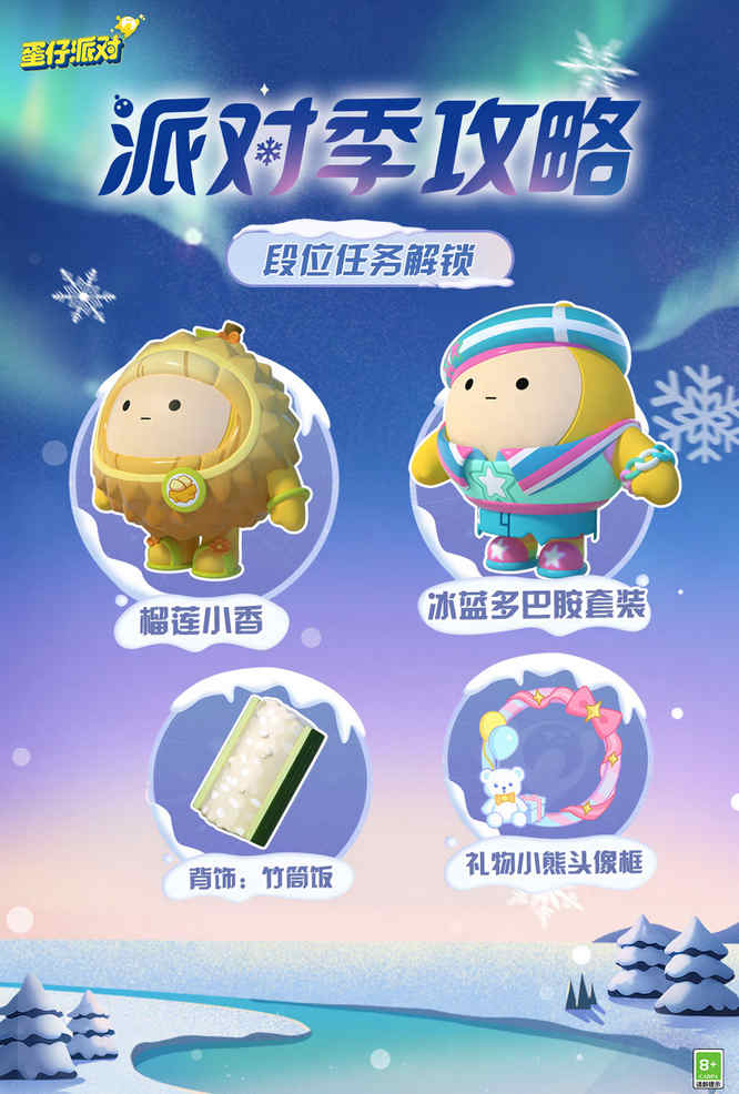 9.段位任务奖励.jpg