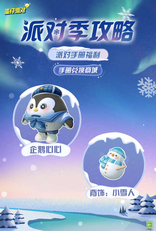 8.手册兑换商城.jpg