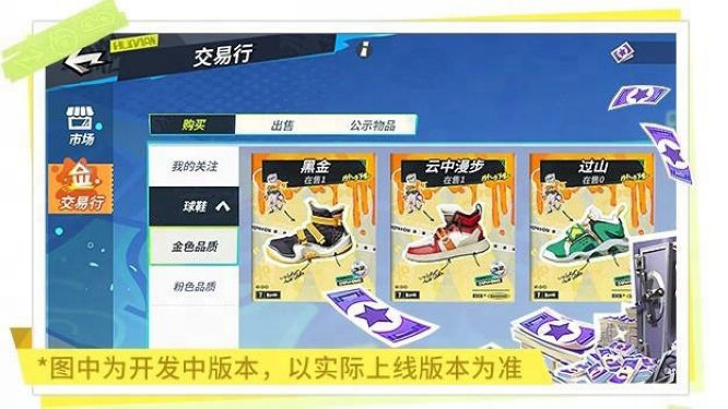 图6：交易行.jpg