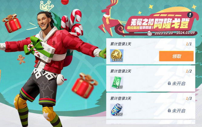 图3：戈登免费送.jpg