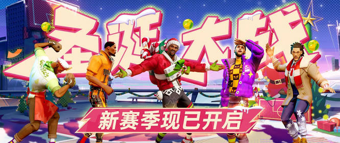 图1：圣诞大战.jpg