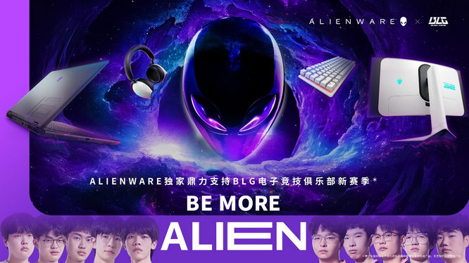 《ALIENWARE外星人宣布与BLG电子竞技俱乐部续约 助力电竞发展》