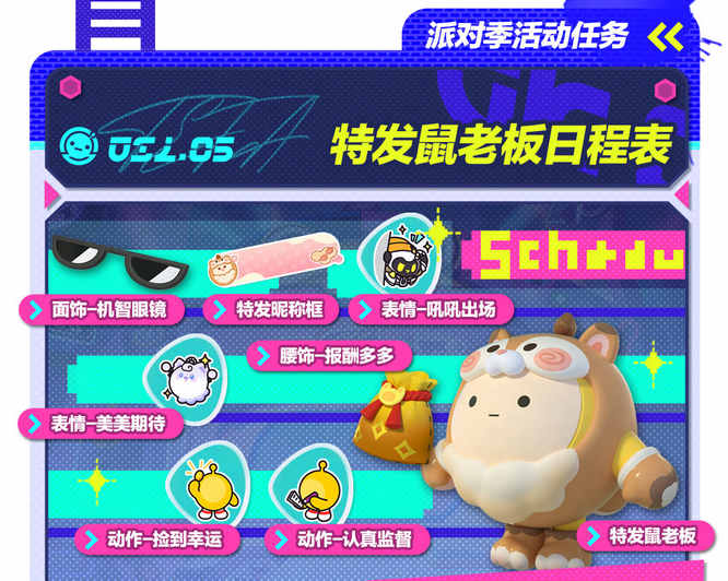 10.派对季活跃活动.jpg