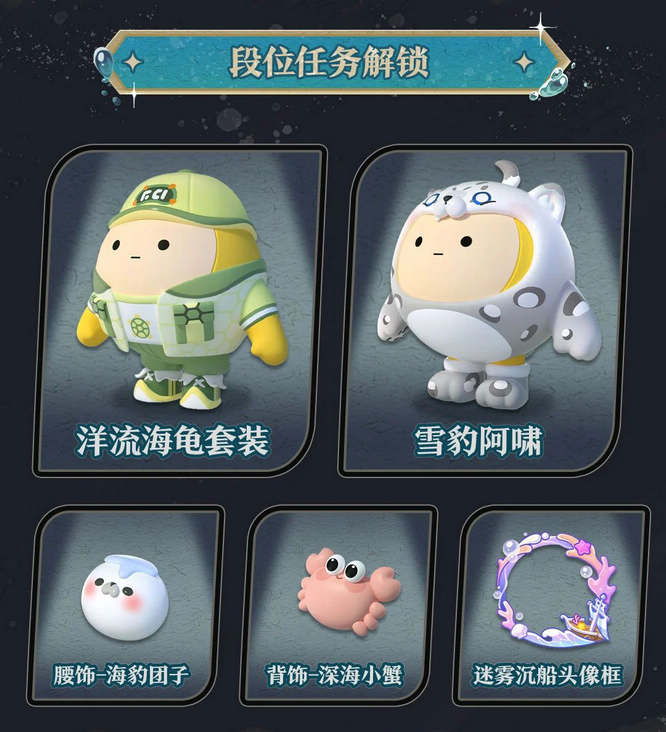 10.段位任务奖励.jpg