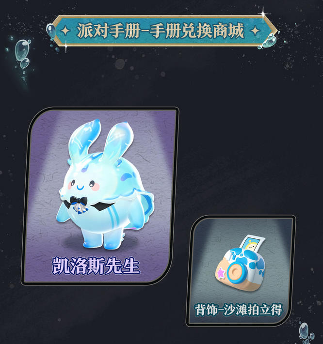 8.手册兑换商城.jpg