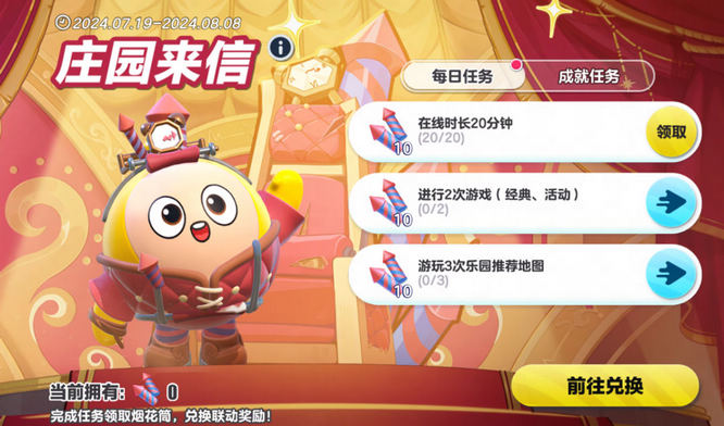 7.庄园来信.jpg