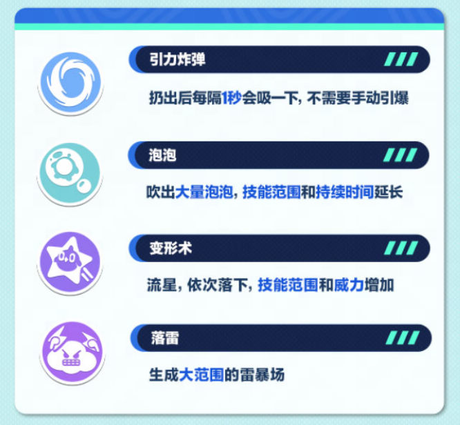 9.部分超级决战技调整.jpg