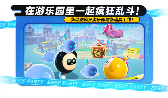 5.“疯狂乱斗”激燃上新.jpg