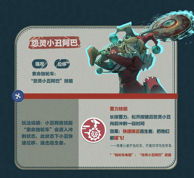 2.怨灵小丑阿巴.jpg