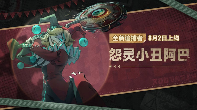 1.“逃出回魂夜”全新追捕者登场.jpg
