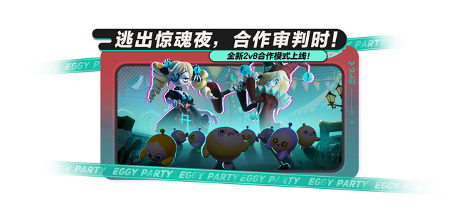 【逃出惊魂夜-拍脸图制作.jpg