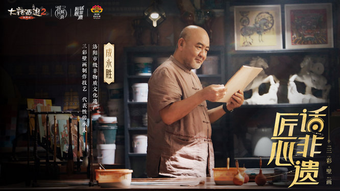 图一：成永胜老师.jpg