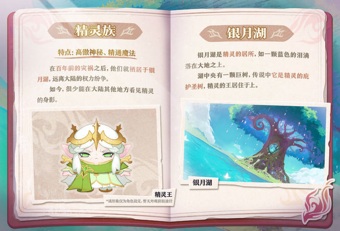 精灵族.jpg