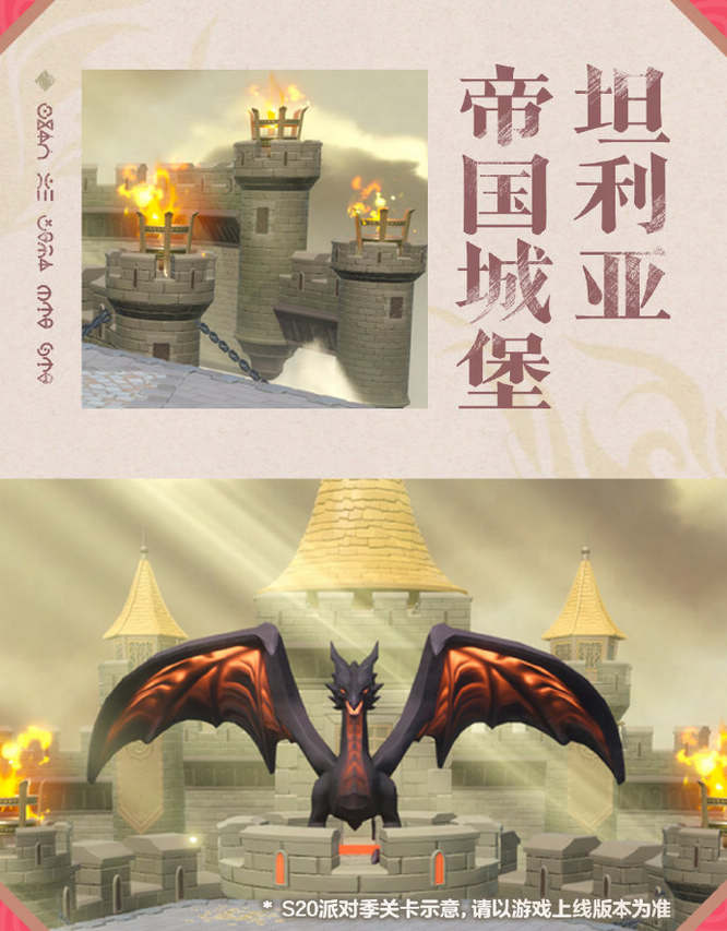 坦利亚帝国城堡.jpg