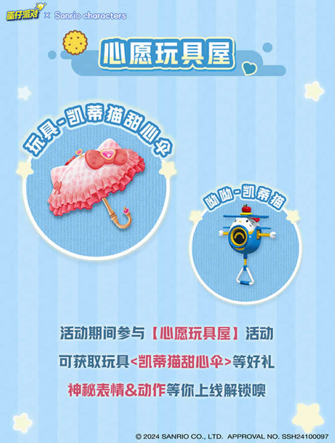 5.玩具奖池集合页.jpg