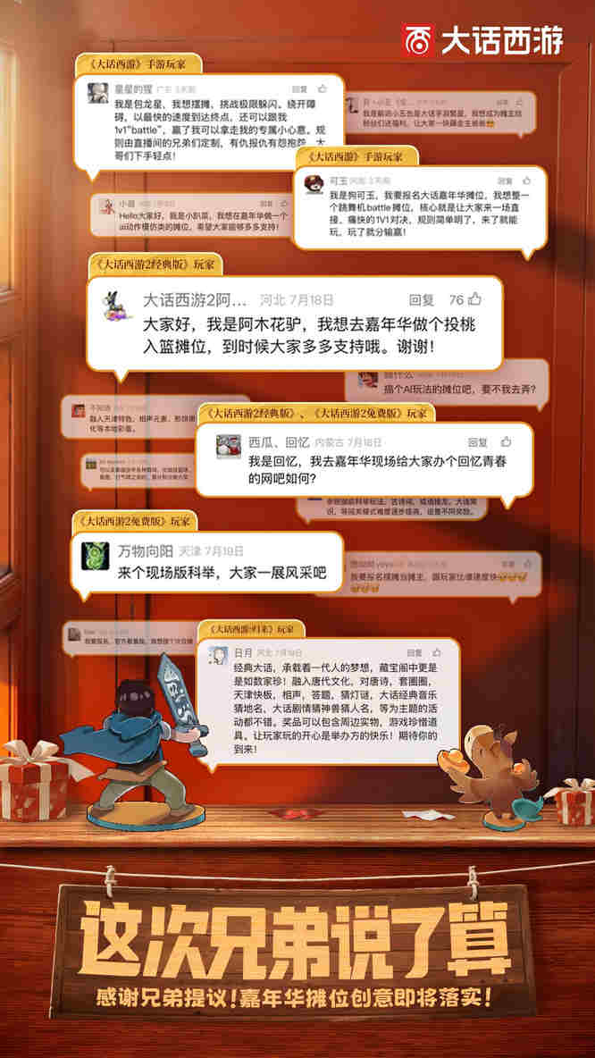 摊位配图1.jpg