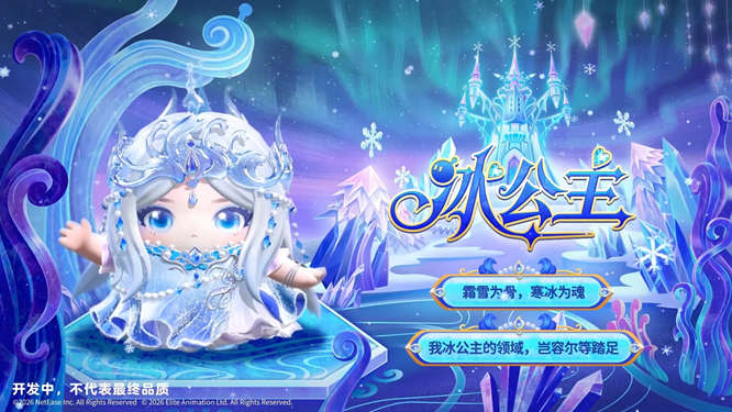 P3-冰公主.jpg