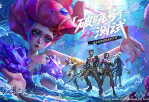 《遗忘之海》「破晓号测试」招募开启，剧情概念PV《余烬》公开