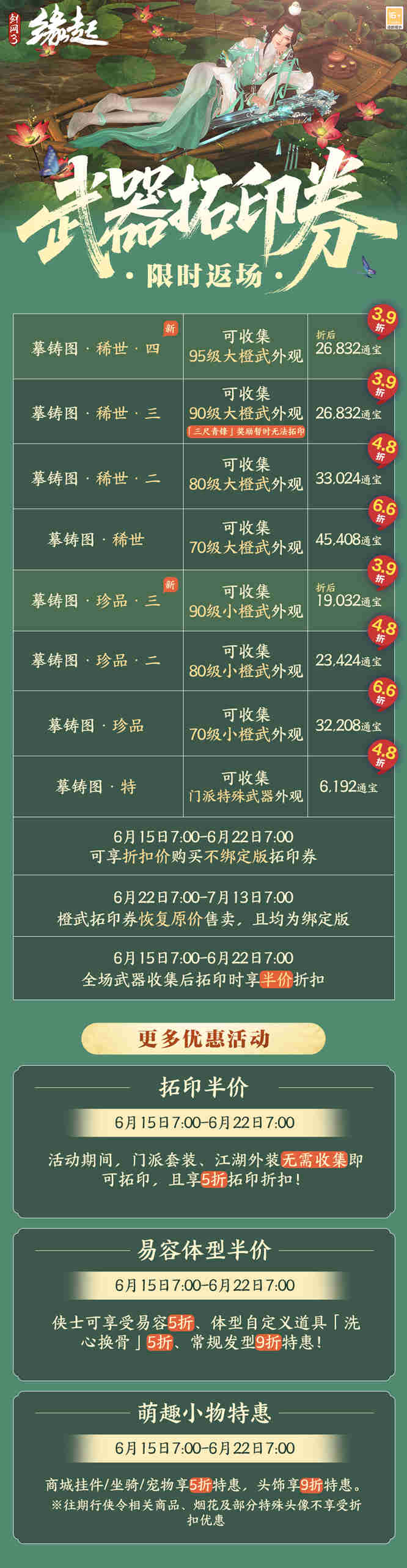 1781492445929865.jpg 长图4.jpg