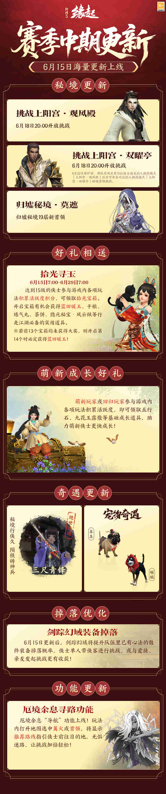 1781492475473513.jpg 长图1.jpg