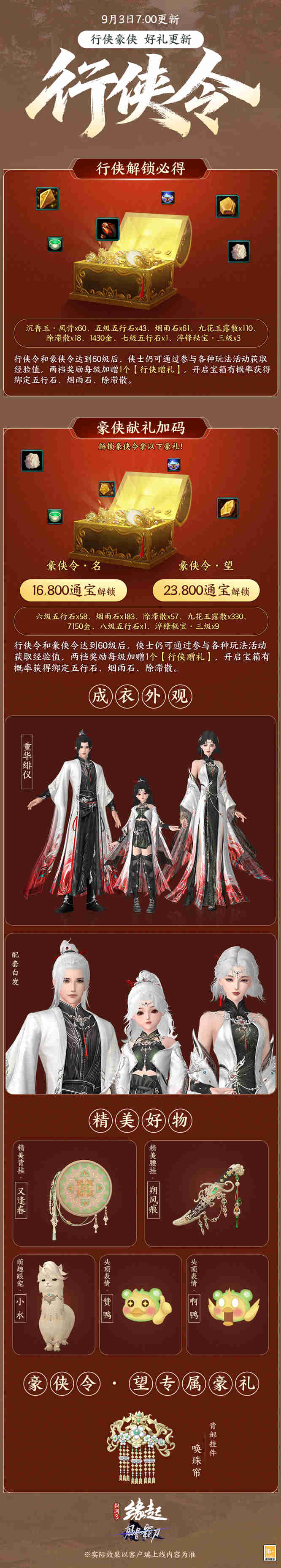 1788420513138548.jpg 大BP更新.jpg